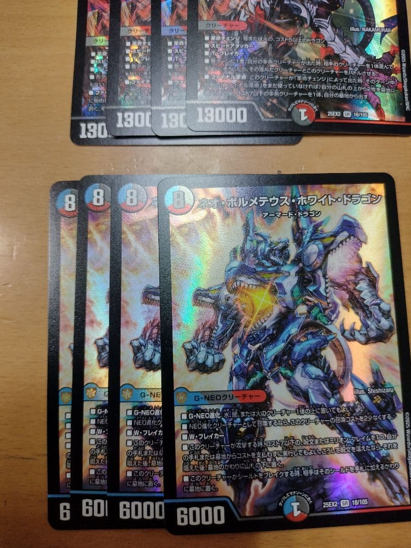 デュエルマスターズ ドラゴンデッキカードセット 18枚