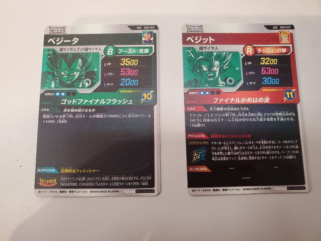 SDV7-050孫悟空:DA パラレル+GDR5種 (おまけ付き)