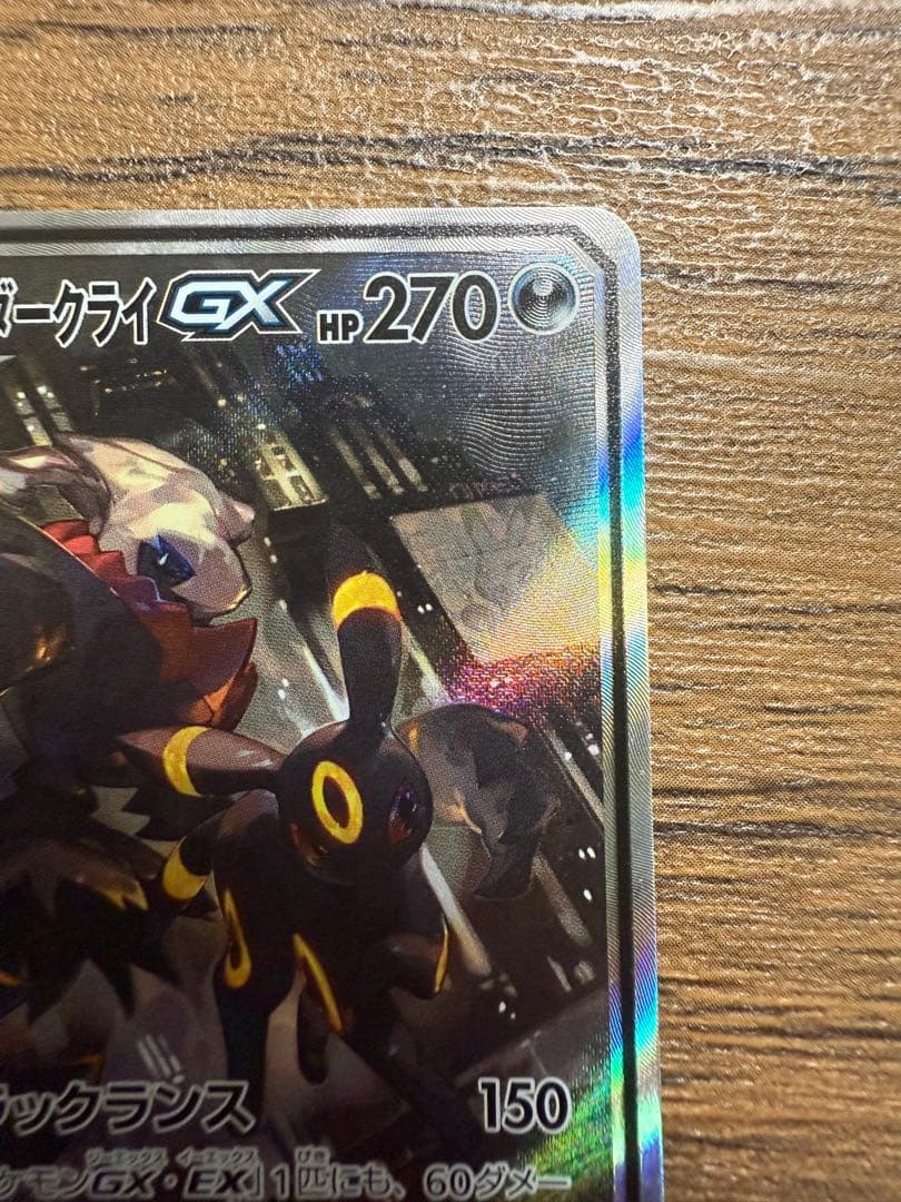 ブラッキー＆ダークライGX SR SM12a TAG TEAM GXタッグオー…