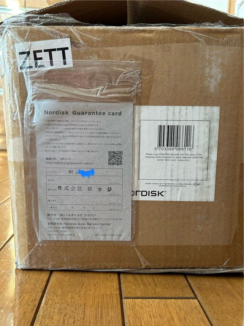 【新品未使用】⭐︎国内正規品⭐︎ノルディスク アスガルド12.6 大人6人用