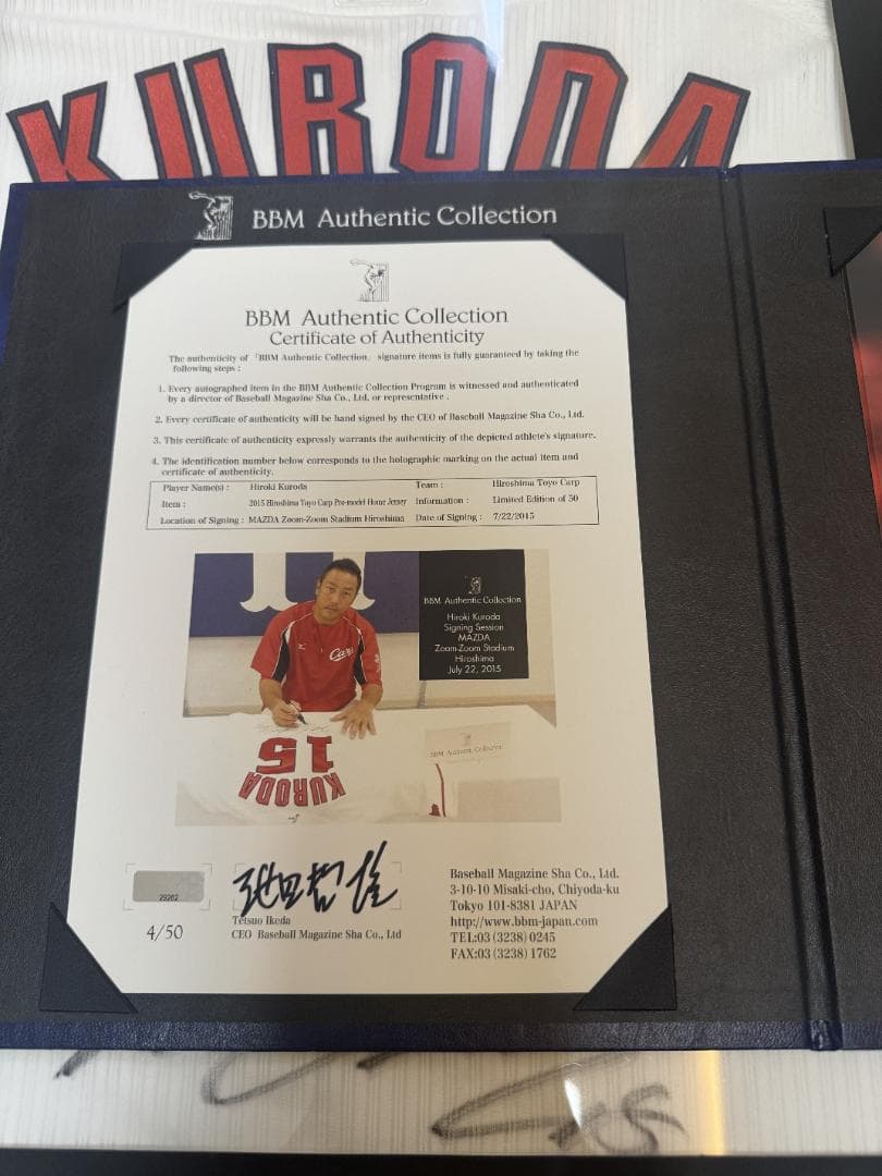 黒田博樹 直筆サイン 2015（カープ復帰年）50枚限定オーセンティックジャージ