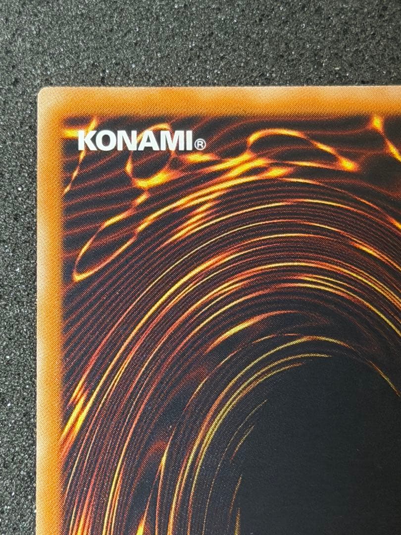 【超極美品〜完美品】遊戯王　スターダストドラゴン　レリーフ　深掘り　5つ目