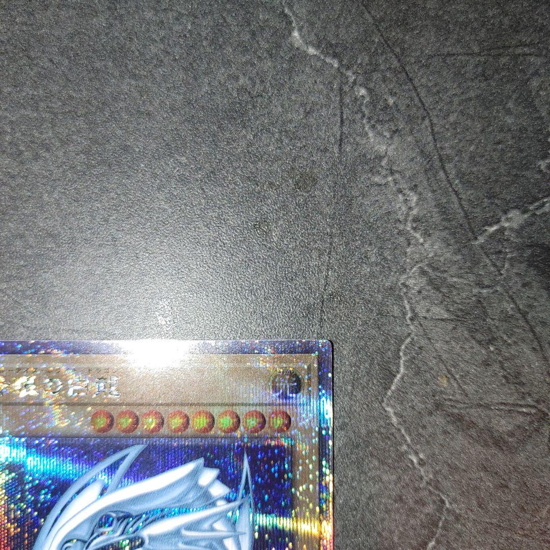 遊戯王　青眼の白龍25th　美品