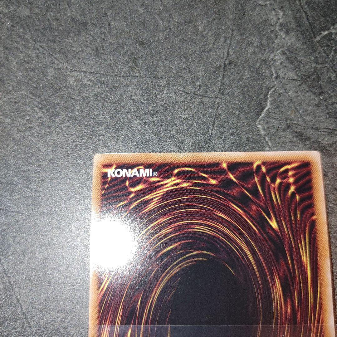 遊戯王　青眼の白龍25th　美品