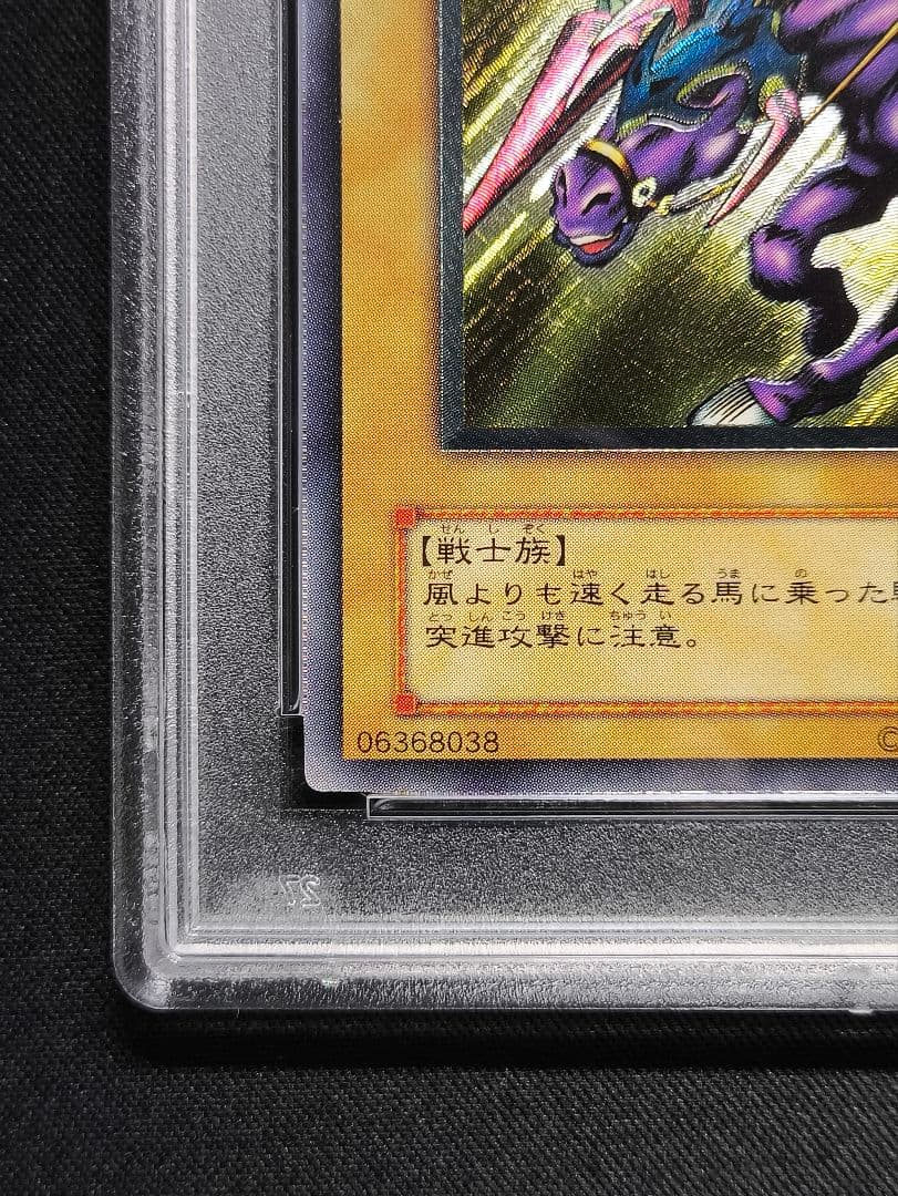 1624 PSA8 暗黒騎士ガイア レリーフ PH-52 アルティメット