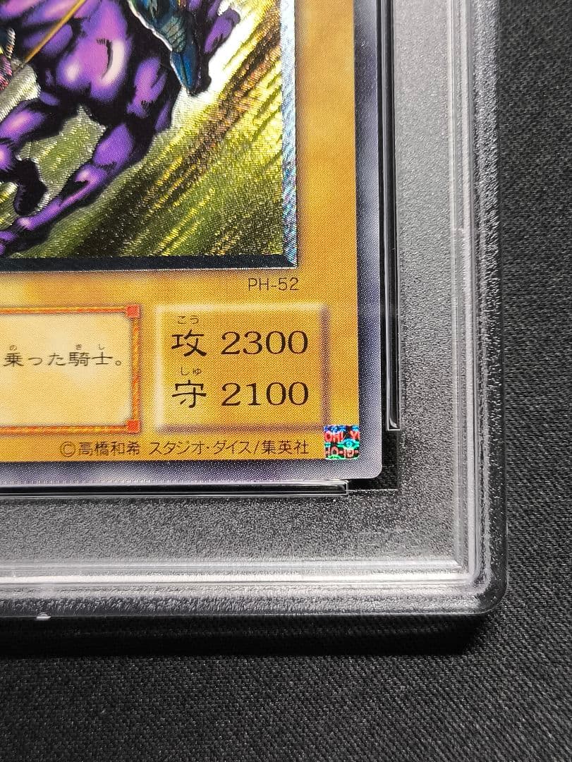 1624 PSA8 暗黒騎士ガイア レリーフ PH-52 アルティメット