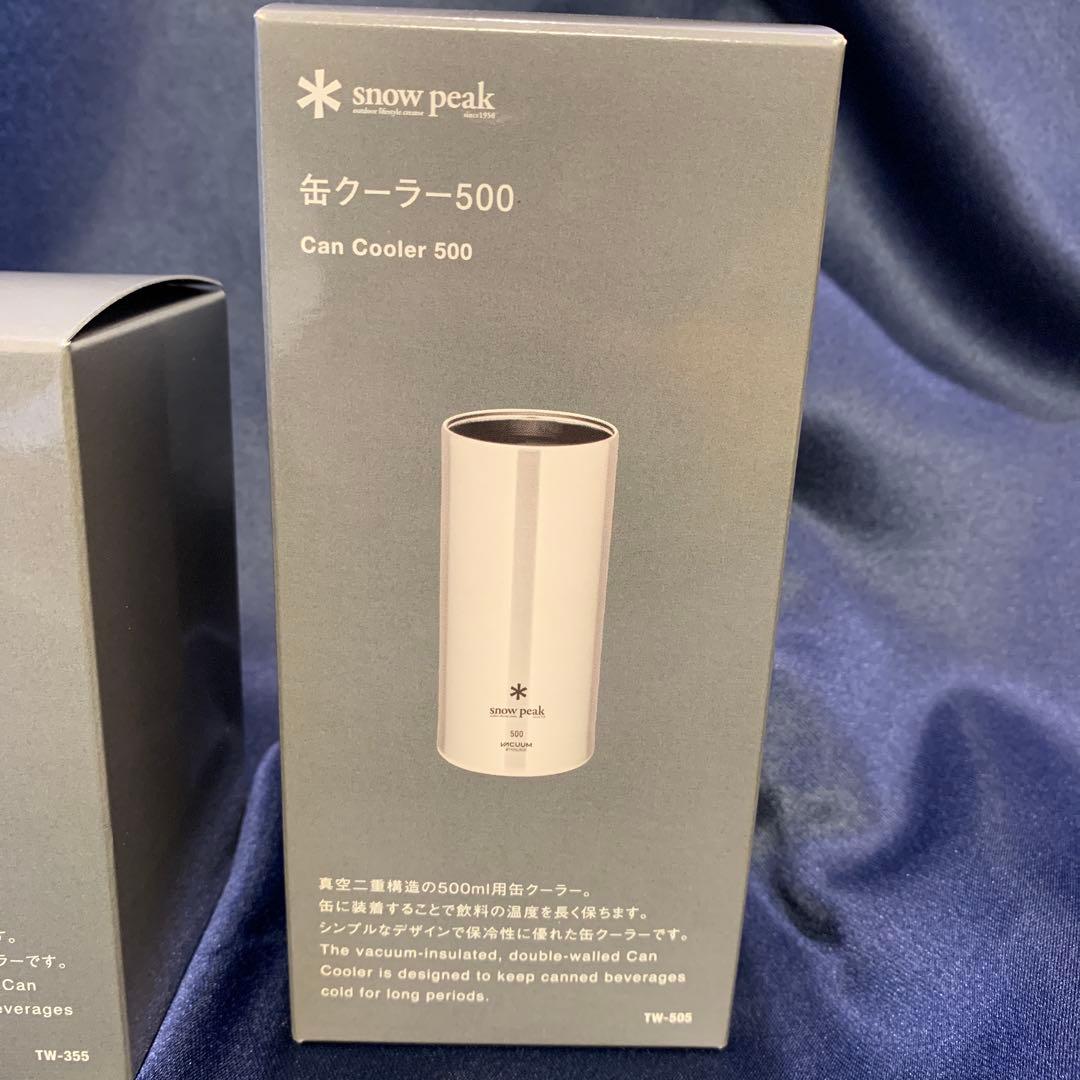 スノーピーク/ peak 缶クーラー 350/500 セット