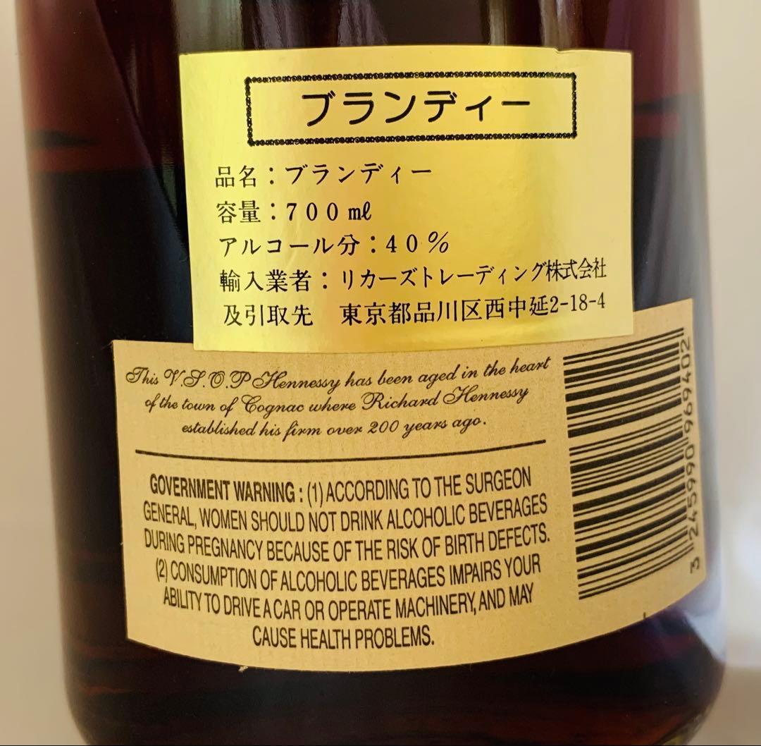 未開栓 ヘネシー VSOP 金キャップ プリヴィレッジ 700ml