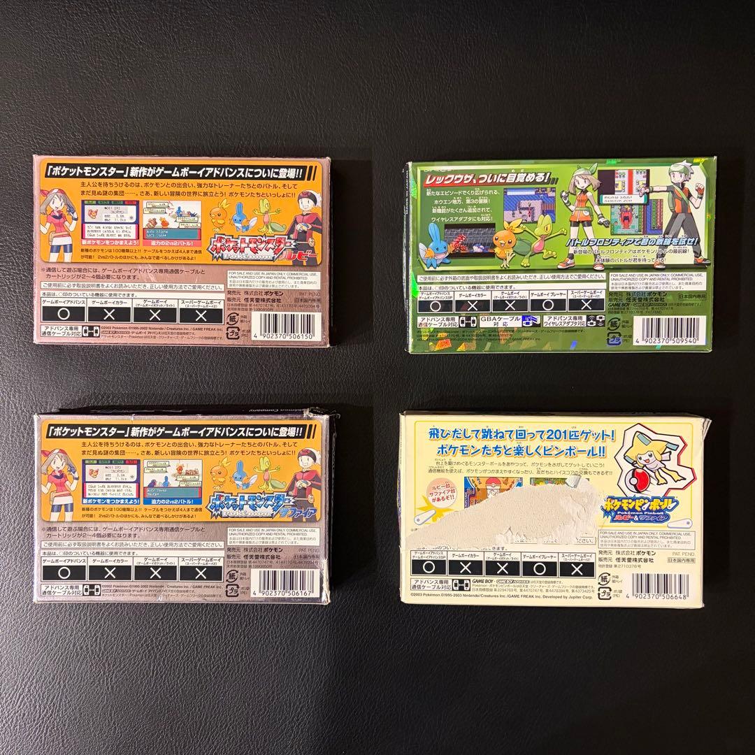 【空箱＋説明書のみ】ポケモン　ルビー・サファイア・エメラルド・ピンボール