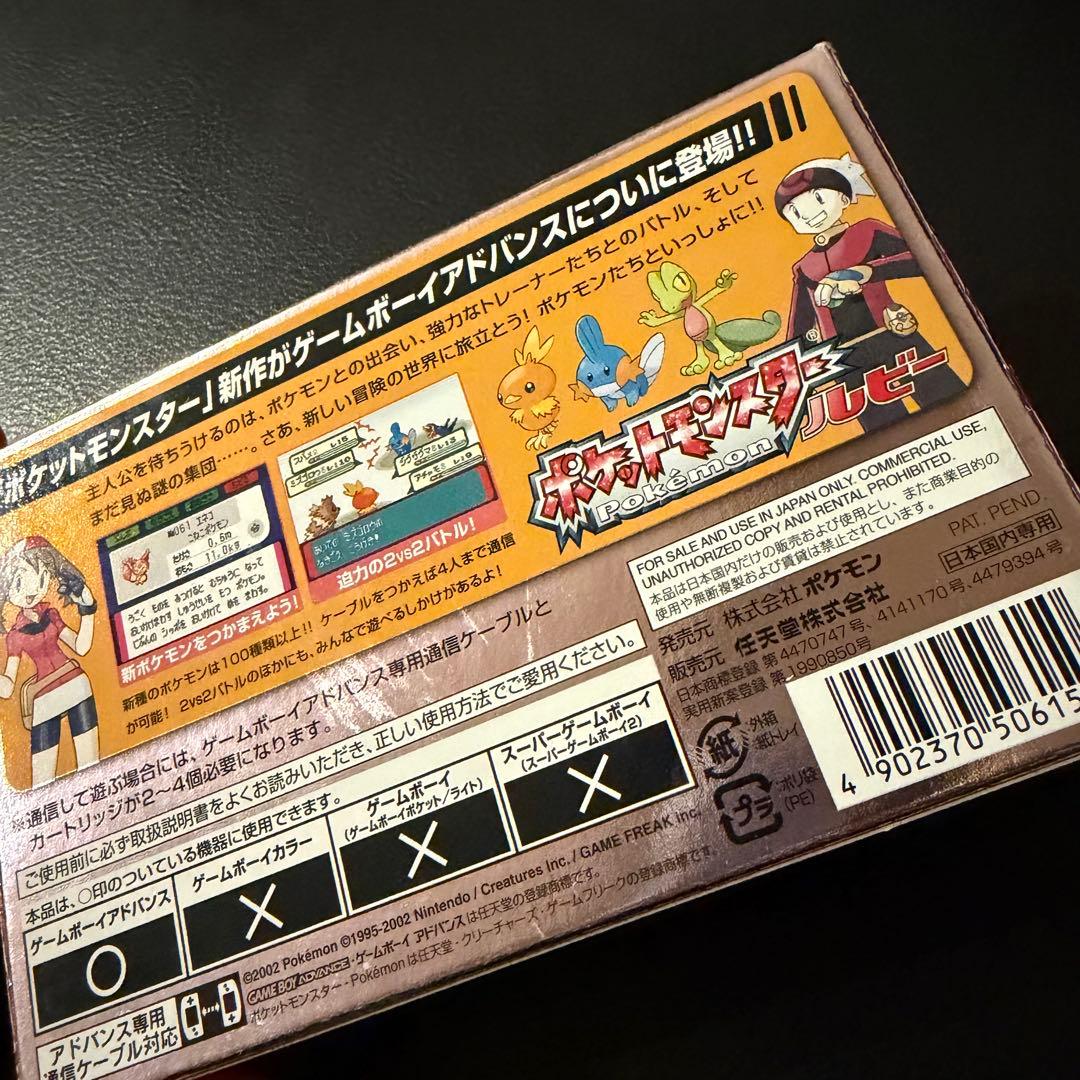 【空箱＋説明書のみ】ポケモン　ルビー・サファイア・エメラルド・ピンボール