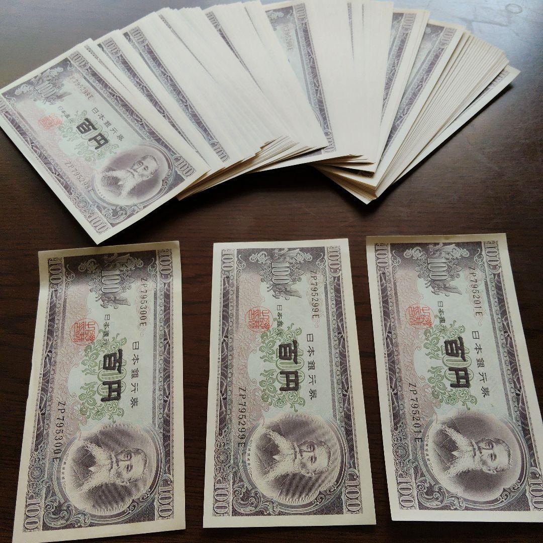 さ*ん様 旧紙幣　板垣退助　100円札　100枚　連番