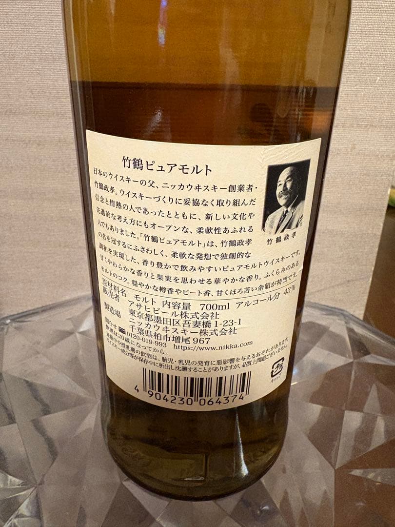 ウイスキー NIKKA TAKETSURU PURE MALT WHISKY 700ml
