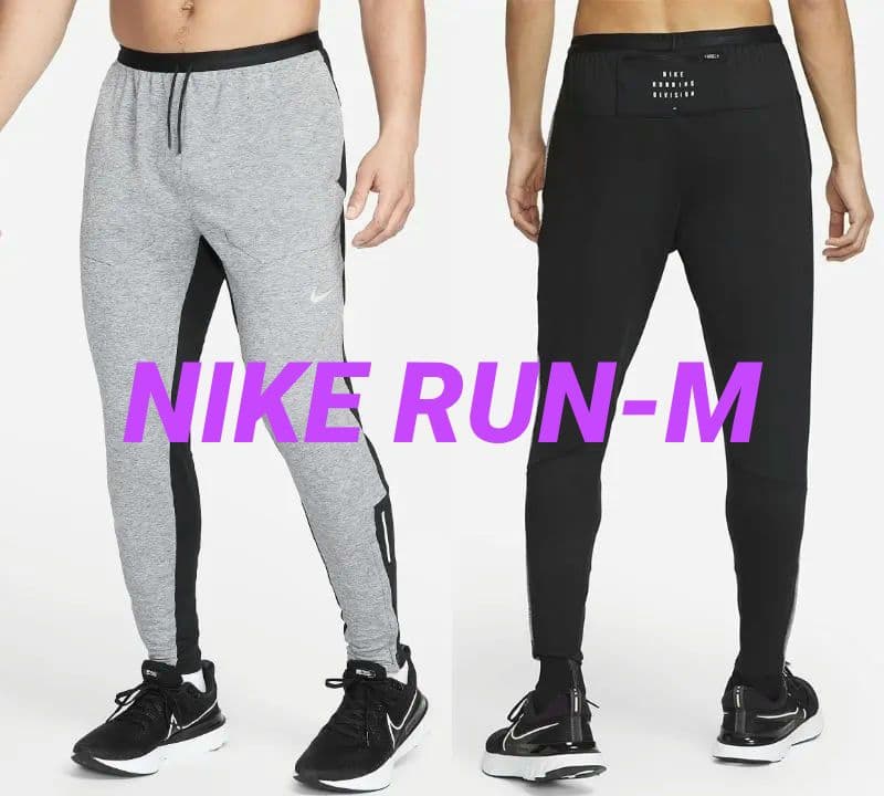 M ナイキ ディビジョン ジョガーパンツ 1.4万円 ラン ジム トレーニング