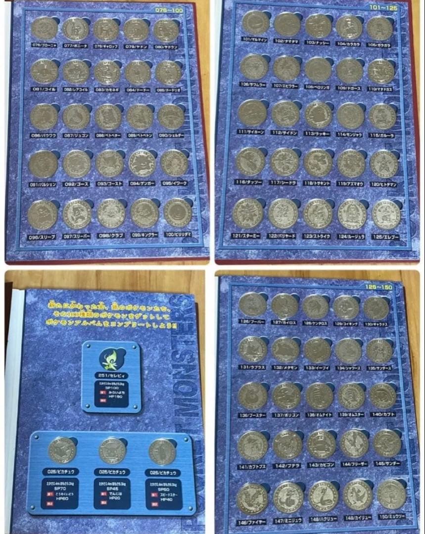 【超希少・当選通知書付】ポケモン メタル 202種セット（アルバム4冊）