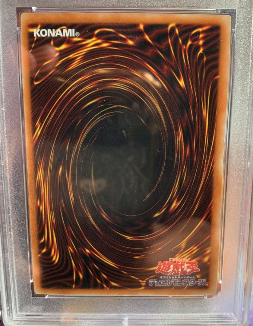 遊戯王カード　銀河眼の残光竜　20th PSA9