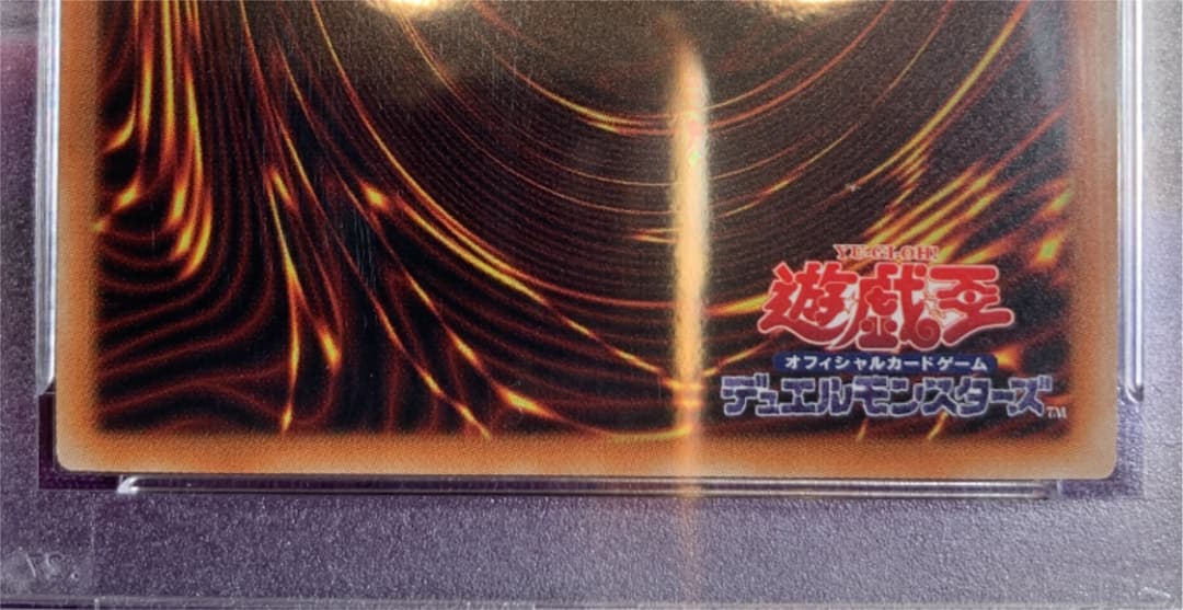 遊戯王カード　銀河眼の残光竜　20th PSA9