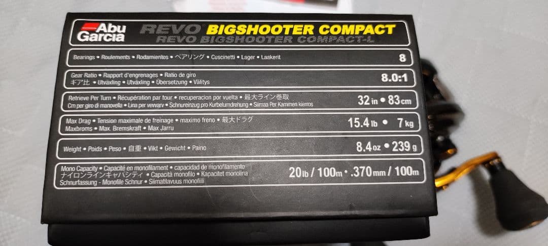 Abu Garcia ビッグシューター コンパクト