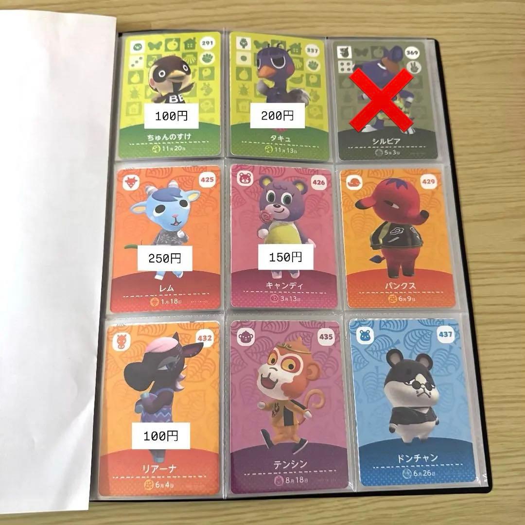 どうぶつの森 amiiboカード まとめ売り バラ売り