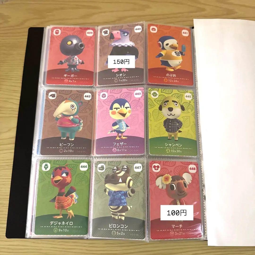 どうぶつの森 amiiboカード まとめ売り バラ売り