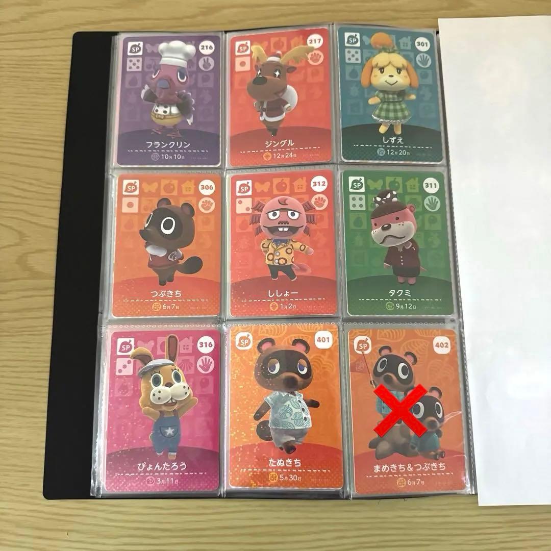 どうぶつの森 amiiboカード まとめ売り バラ売り