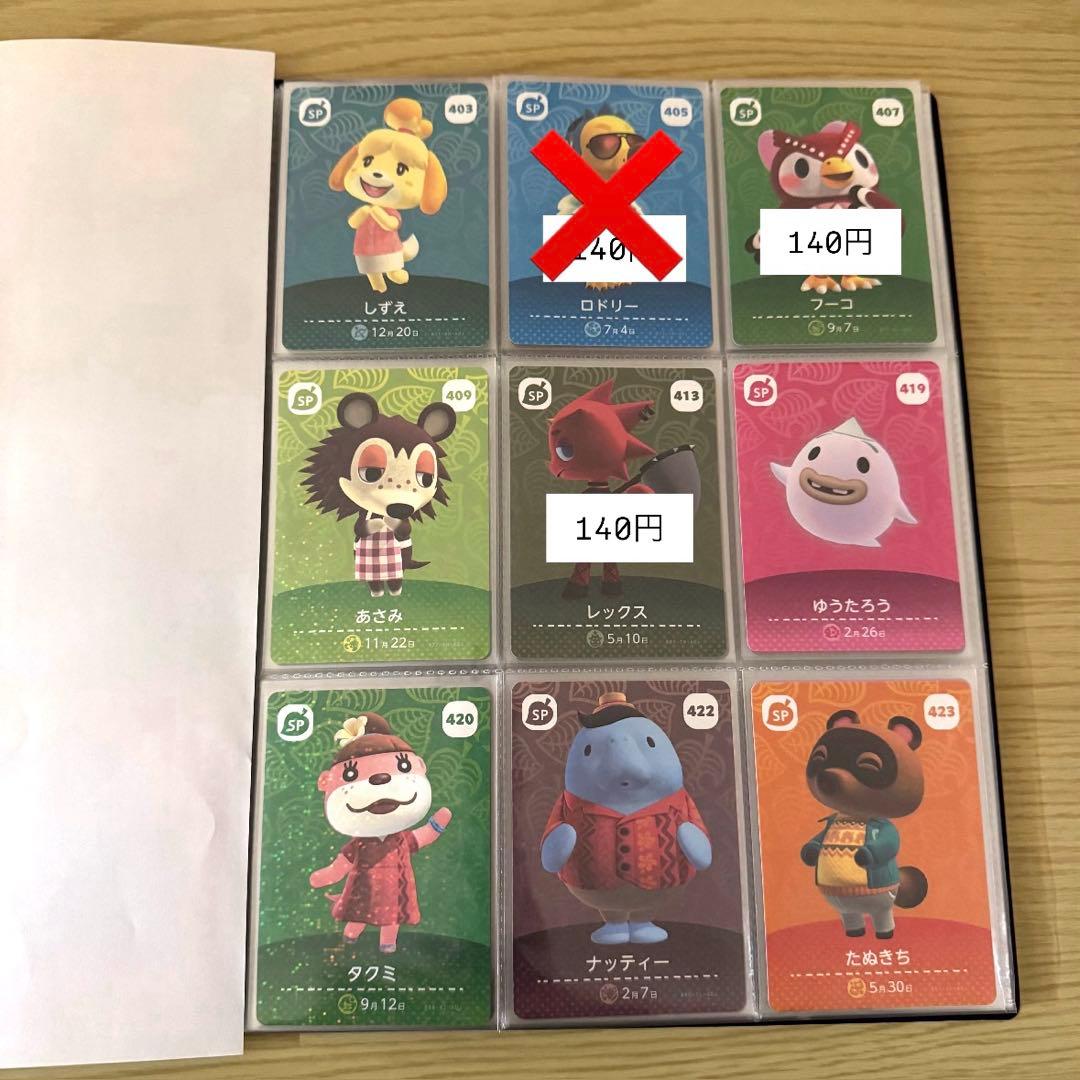 どうぶつの森 amiiboカード まとめ売り バラ売り