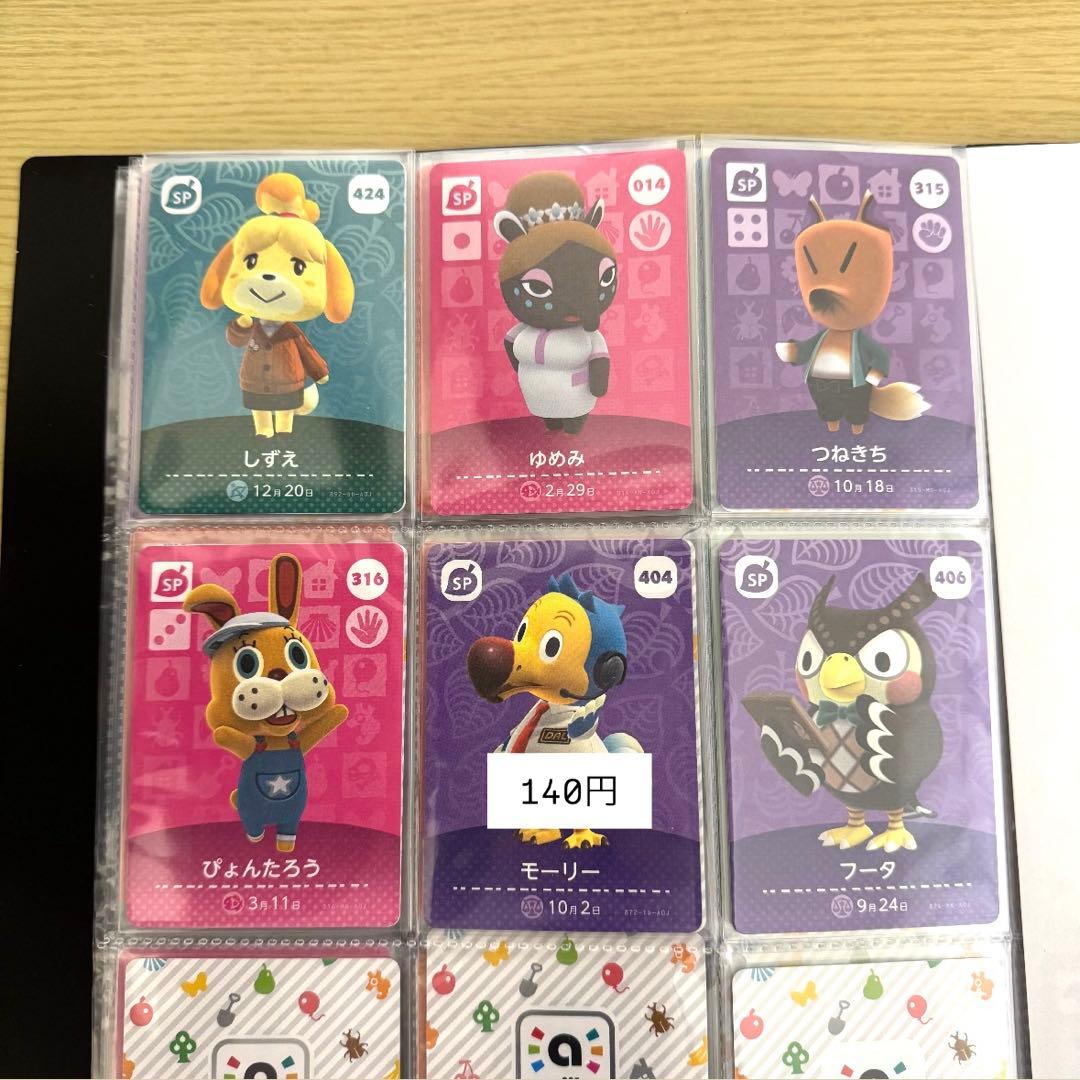 どうぶつの森 amiiboカード まとめ売り バラ売り