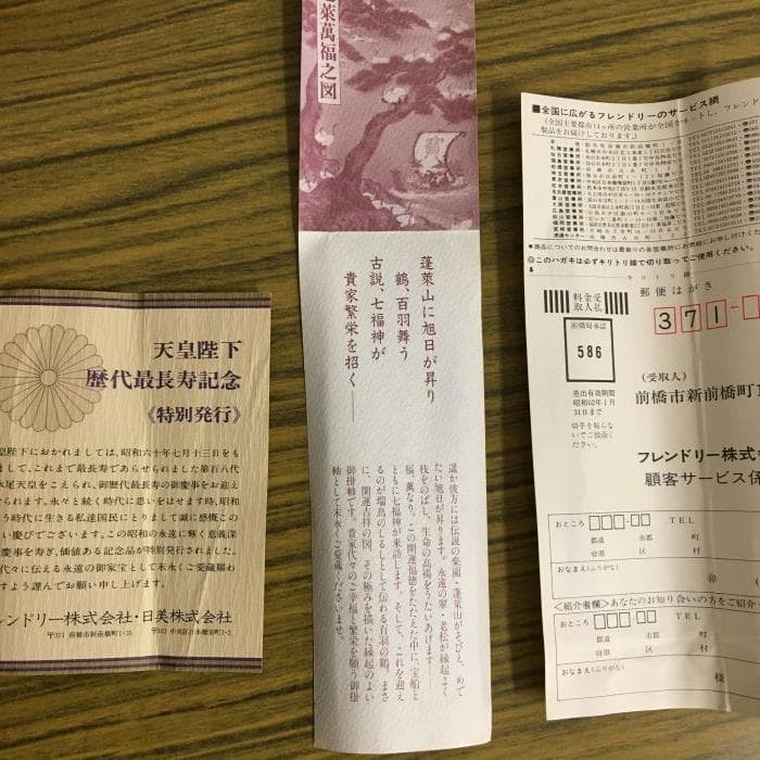 Y 中古 掛け軸 七福神 百鶴之図 紫峰作 鶴 朝日 松 宝船 天皇長寿記念 S