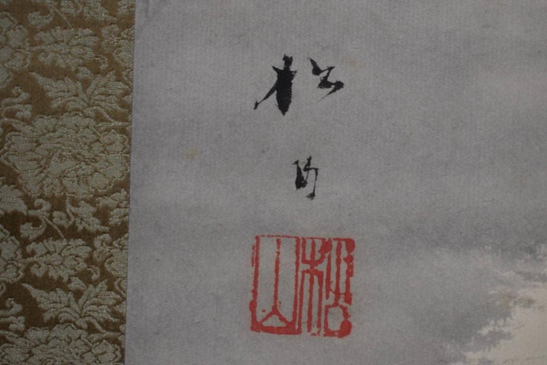 【真作】藤井松山/村居秋月図/秋月山水人物図/掛軸☆宝船☆Y-206　JM