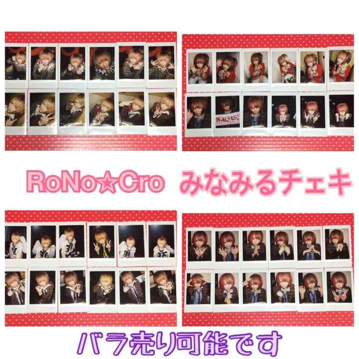 V系★RoNo☆Cro★Minami★みなみる★チェキ★48枚セット★ロノクロ
