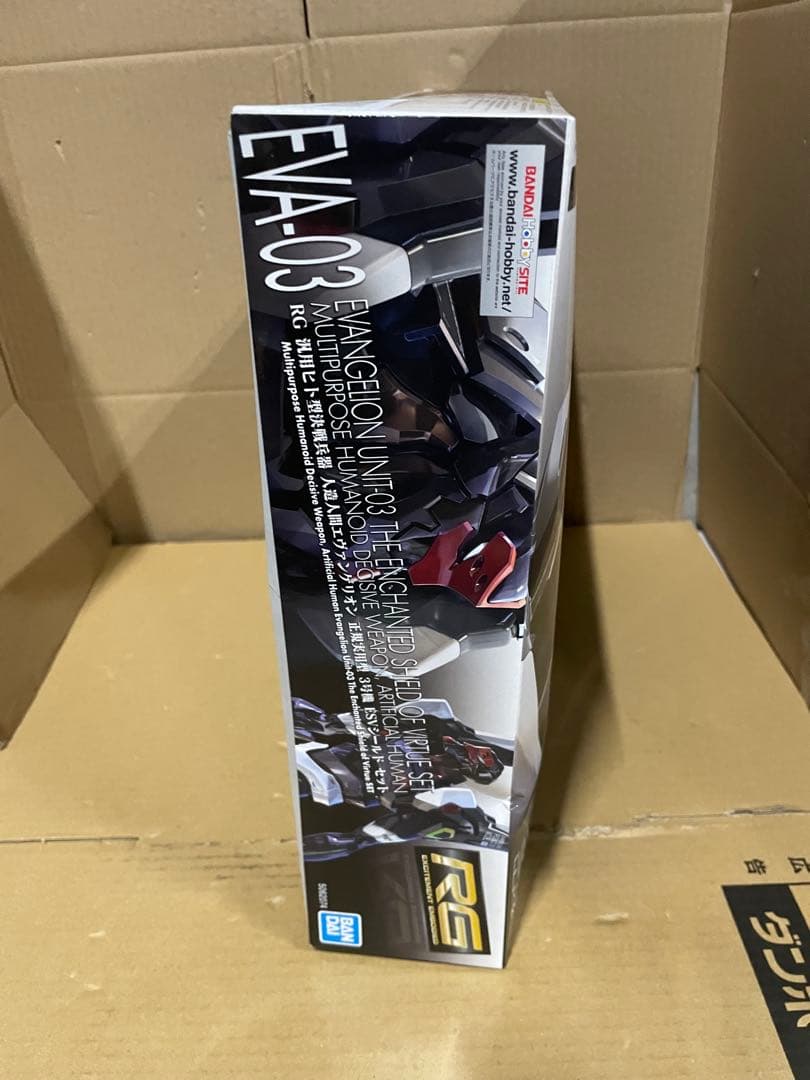 RG 人造人間エヴァンゲリオン 正規実用型 3号機 ESVシールド セット