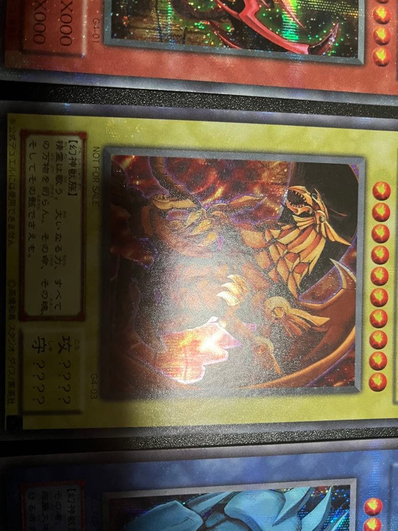 神のカード g4 貫通シークレット　3枚