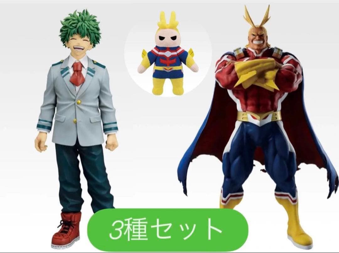 一番くじ　ヒロアカ紡がれる想い　A賞 緑谷出久　　E賞　ラストワン賞　3種セット