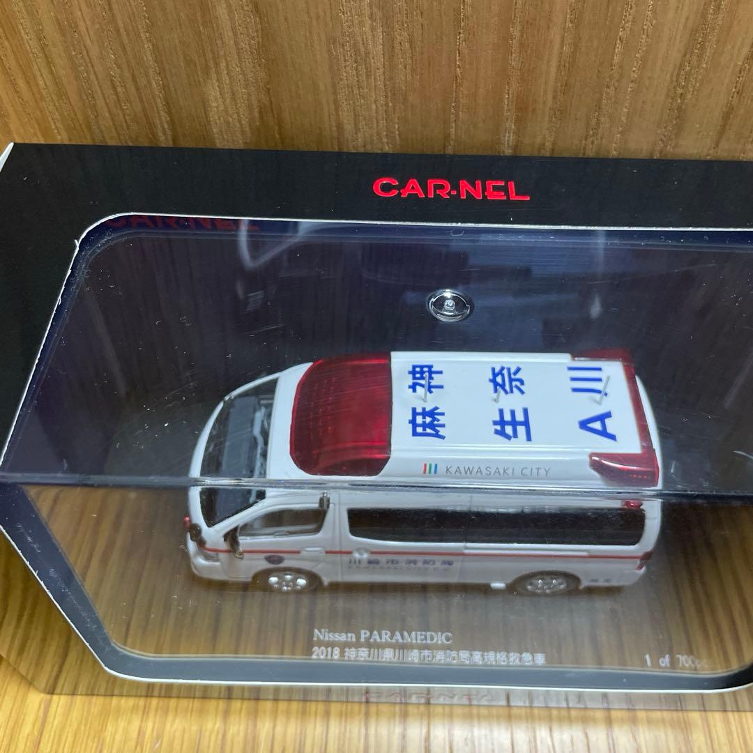 CAR-NEL 日産　PARAMEDIC パラメディック　救急車　ミニカー