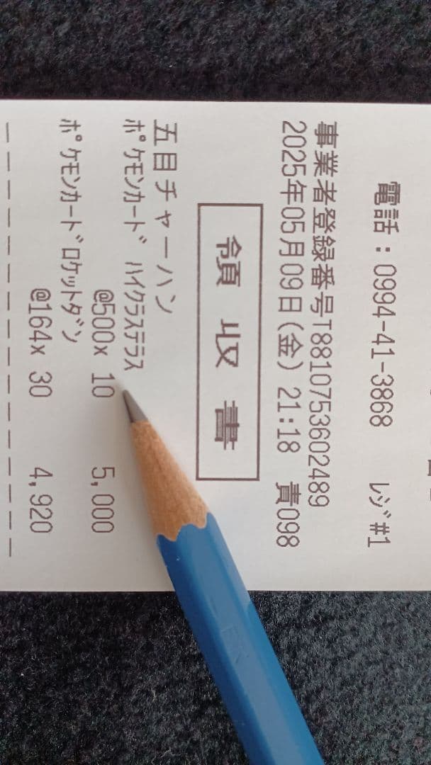 ★ ポケモンカード ハイクラスパック テラスタルフェス 店頭購入品(’-’*)