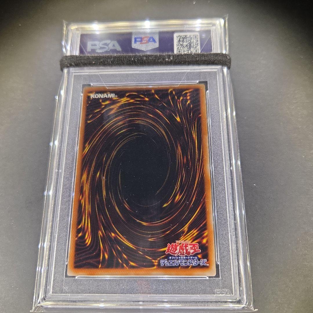 遊戯王 ミリス・レディエント 初期 スーパーレア PSA10
