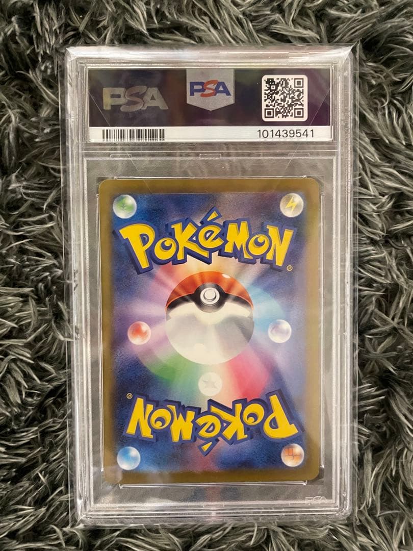 〚PSA10〛ナンジャモ SAR SV4a シャイニートレジャー 350/190