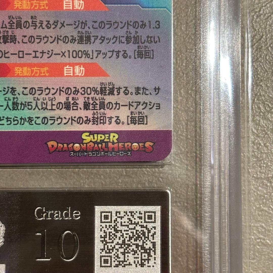 【世界に21枚ARS10(高評価)鑑定書付】 孫悟飯:少年期MM1-ASECSP