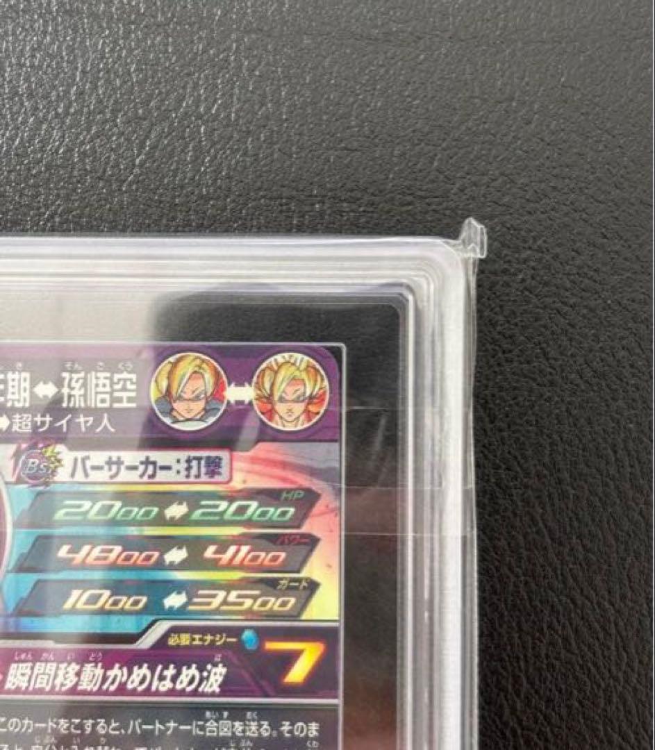 【世界に21枚ARS10(高評価)鑑定書付】 孫悟飯:少年期MM1-ASECSP