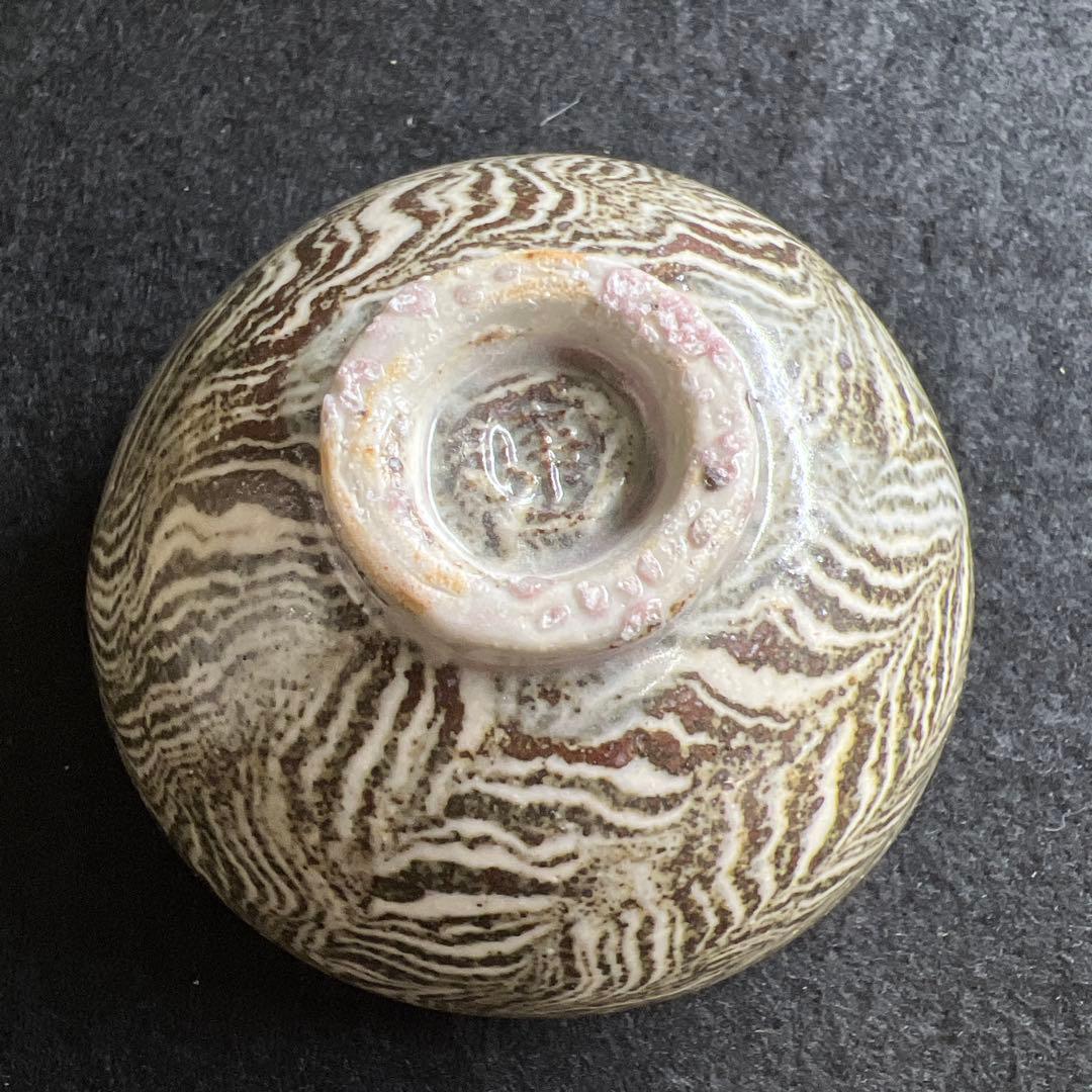 松井康成　練上酒呑　共箱　口径約7㎝　東Y7-1203☆1Fトヒトコ