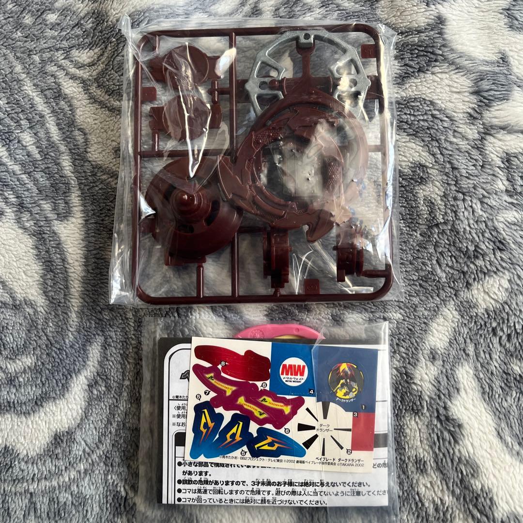 爆転シュートベイブレード 闇四聖獣　４点セット