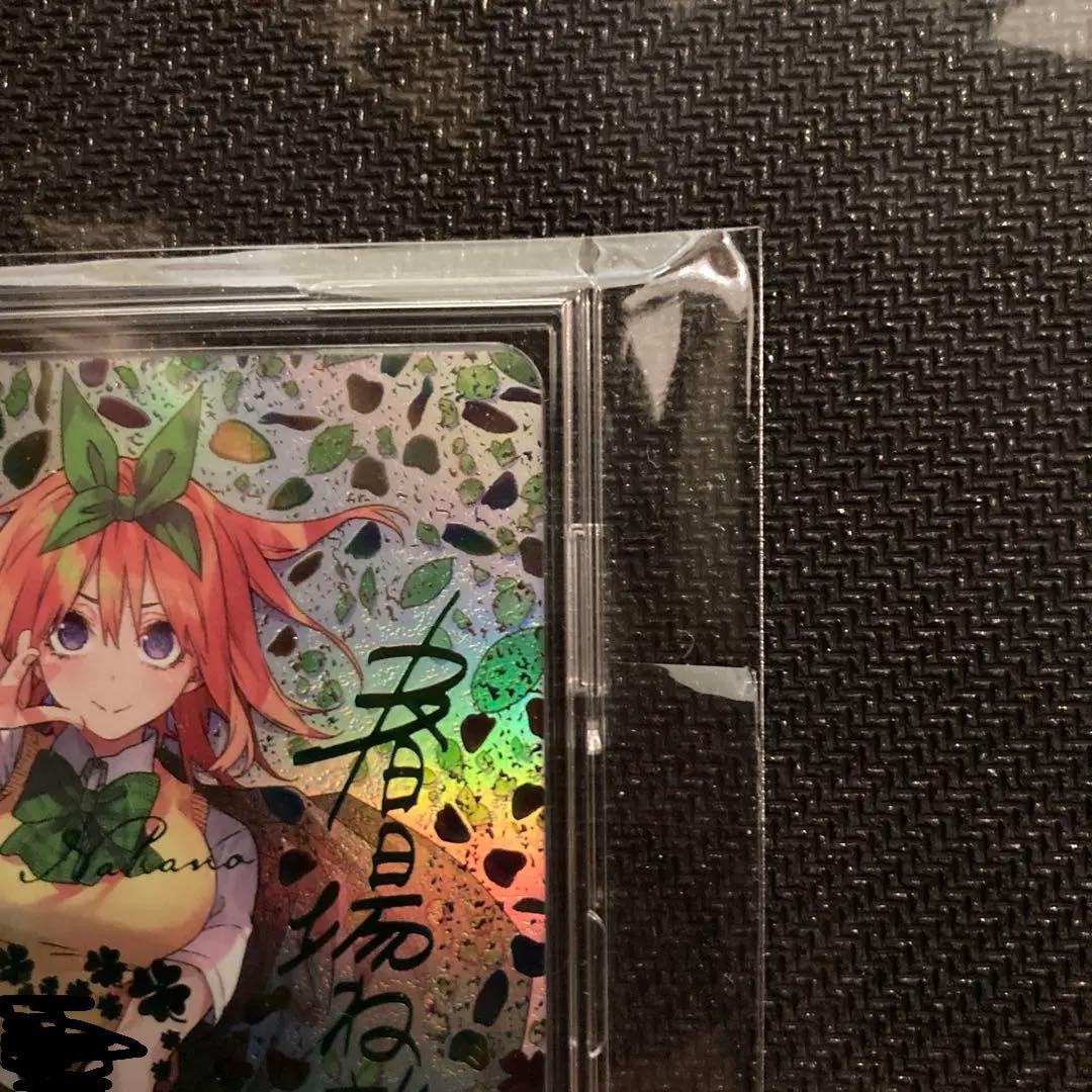 五等分の花嫁　偶然のない夏休み　四葉　sssp