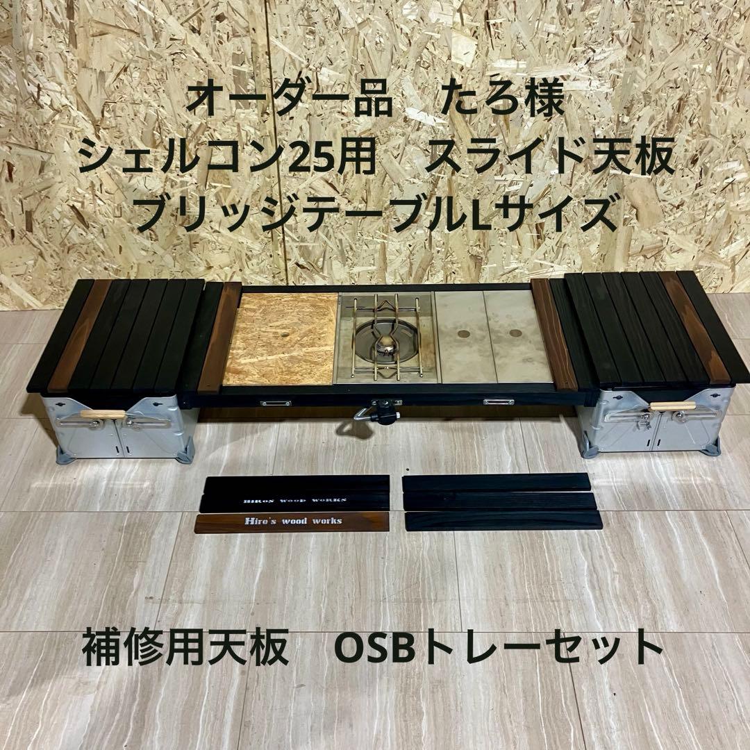 たろ様　オーダーページ