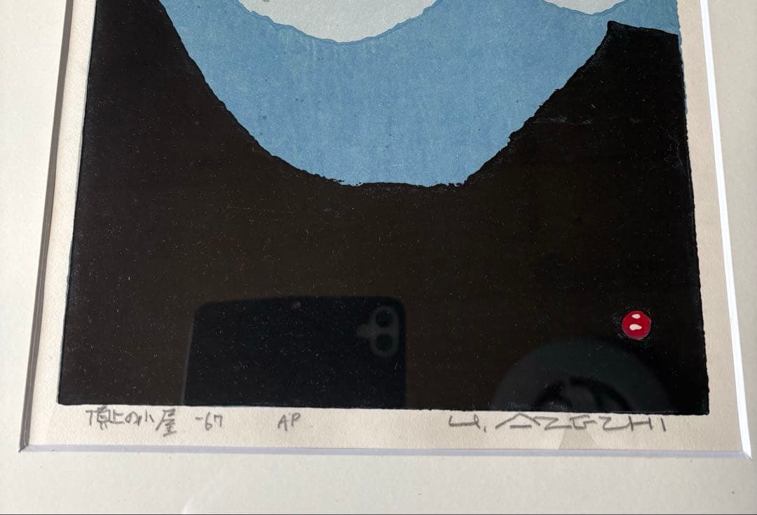 畦地梅太郎　頂上の小屋