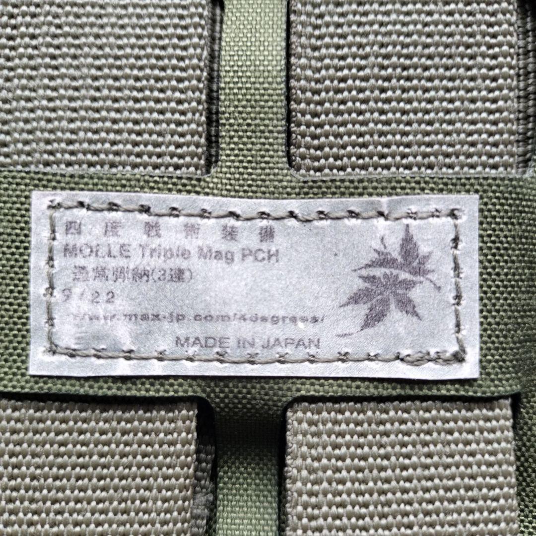 四度戦術　 オリーブドラブ　2×3マグポーチ