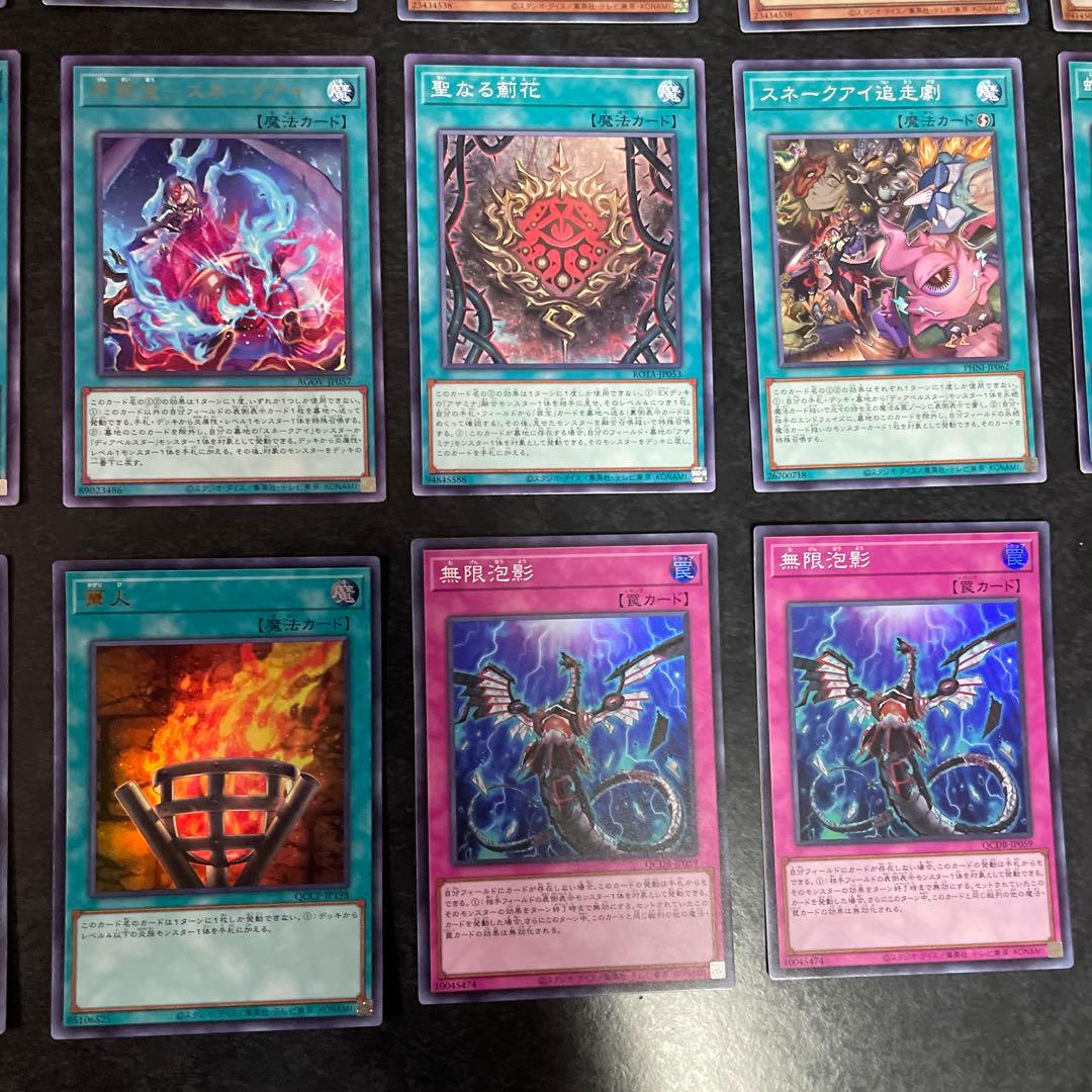 遊戯王デッキ　スネークアイデモンスミスアザミナ　ガチ構築　No.1733