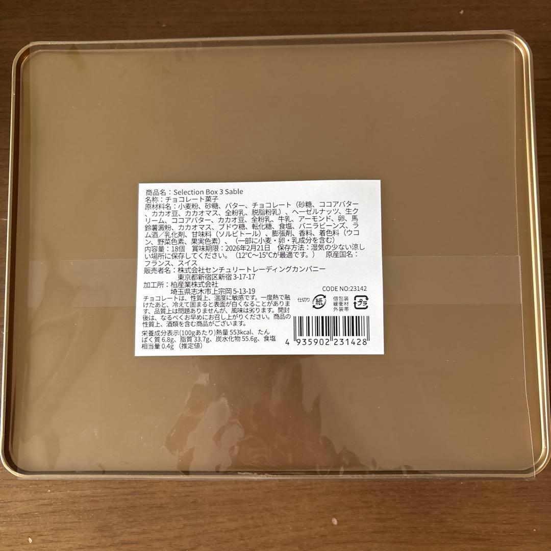 即日発送⭐︎サロンデュショコラ/セレクションボックス3 サブレ