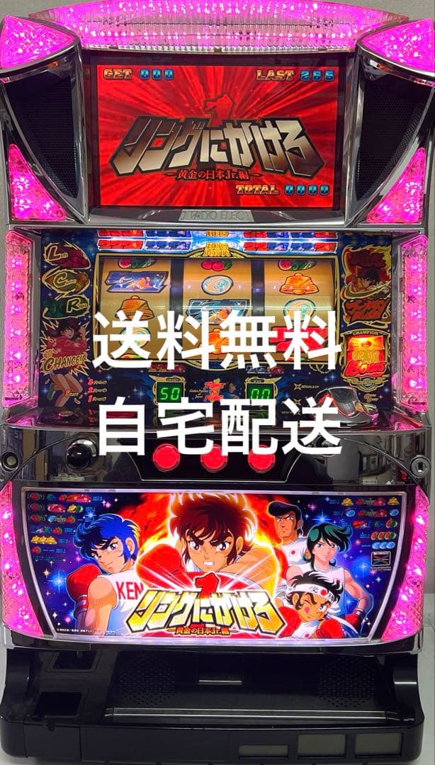 パチスロ実機 リングにかけろ1 黄金の日本jr.編