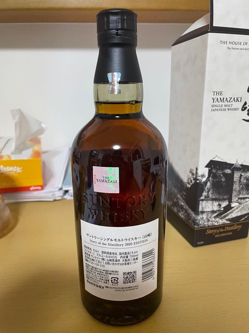 ウイスキー Yamazaki Story of Distillery 2025