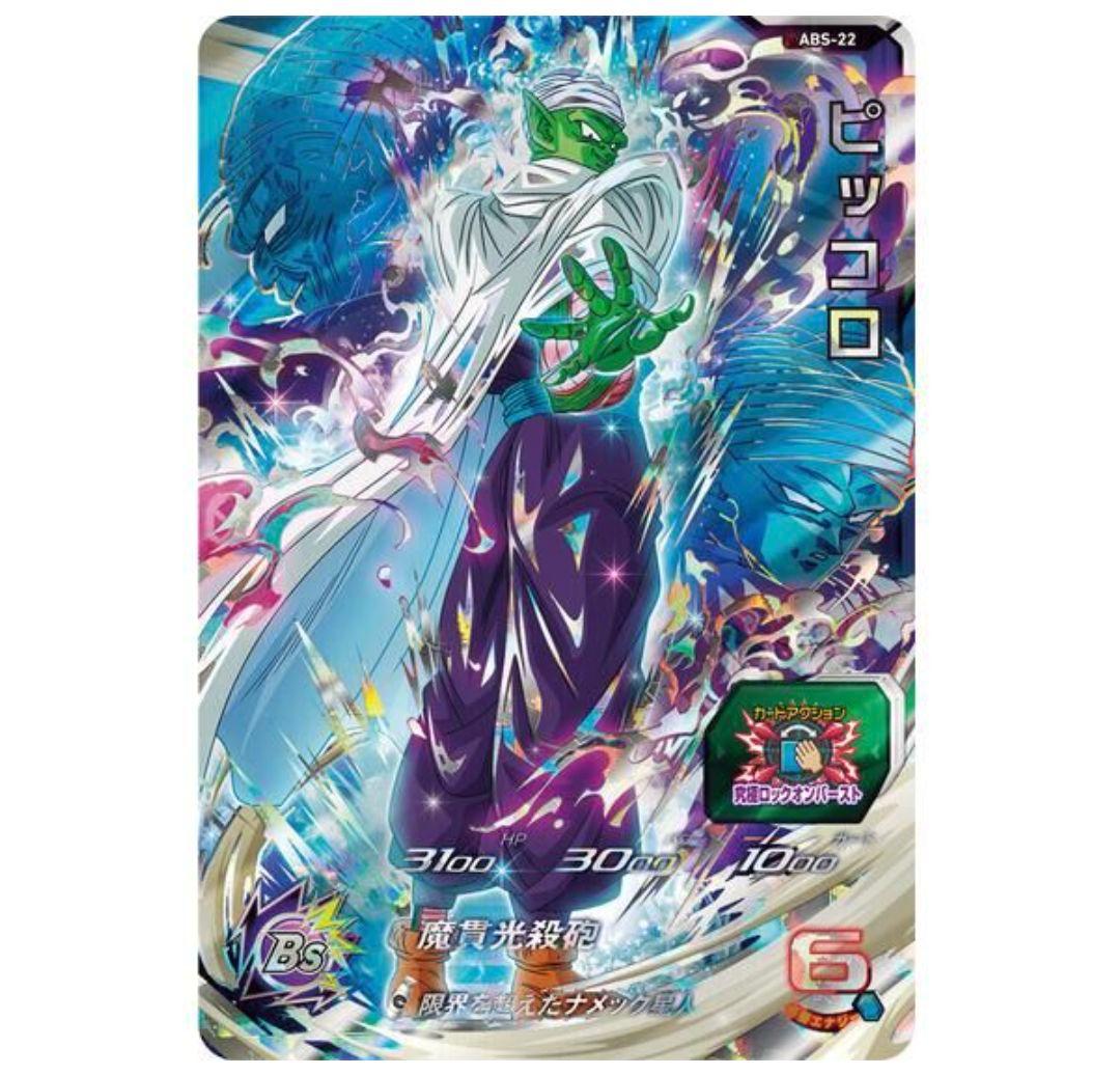 スーパードラゴンボール 12th anniversary special set