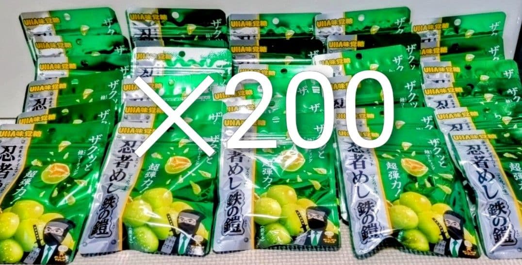 UHA味覚糖 忍者めし 鉄の鎧 マスカット味 200袋セット